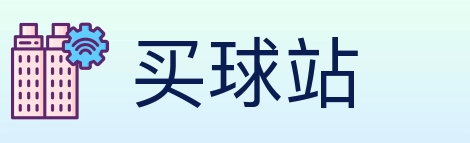 买球站 Logo